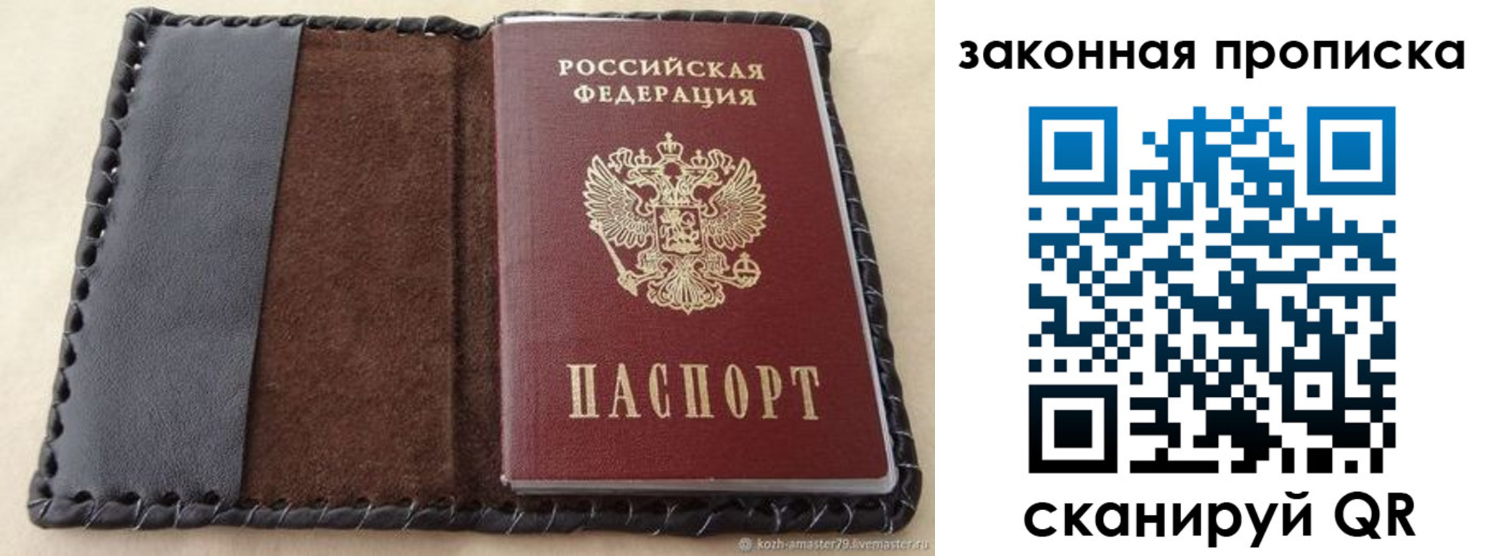 временная регистрация законно в Рыбинске